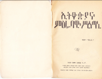 ethiopya ena merabawi seletane.PDF